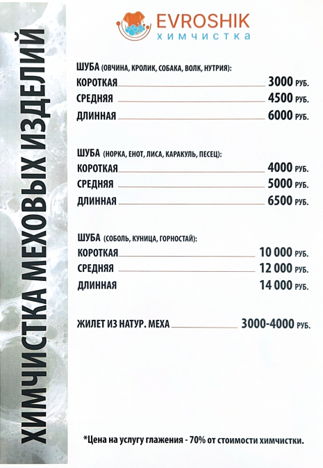 chistka